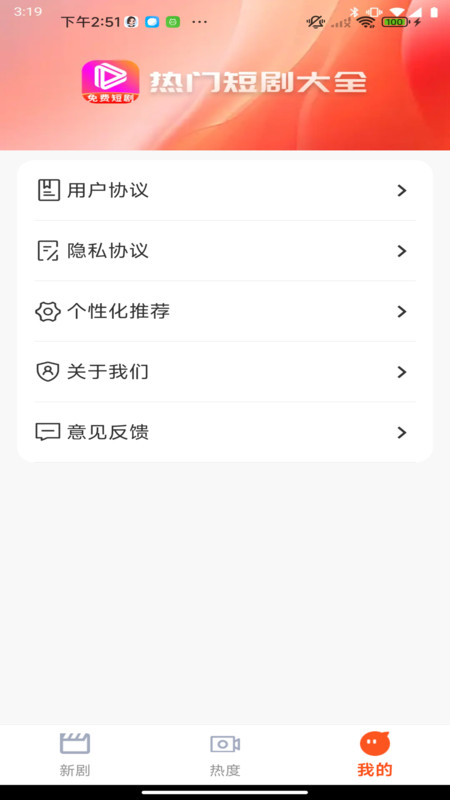 免费58集全软件安卓下载?1: