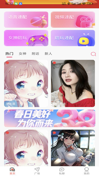 尤物爱伴app下载安卓版?2: