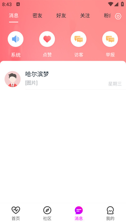 语蝶交友app下载手机版图片1