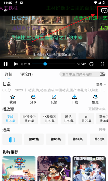 水滴视频追剧软件官方免费版图片5