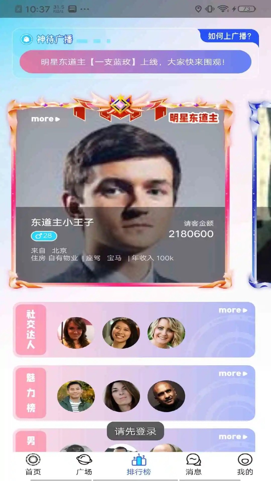 神待King软件下载安卓版?3:
