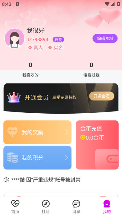 语蝶交友app下载手机版?1: