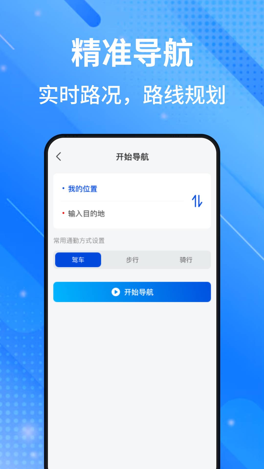 高腾卫星地图手机版app下载?1: