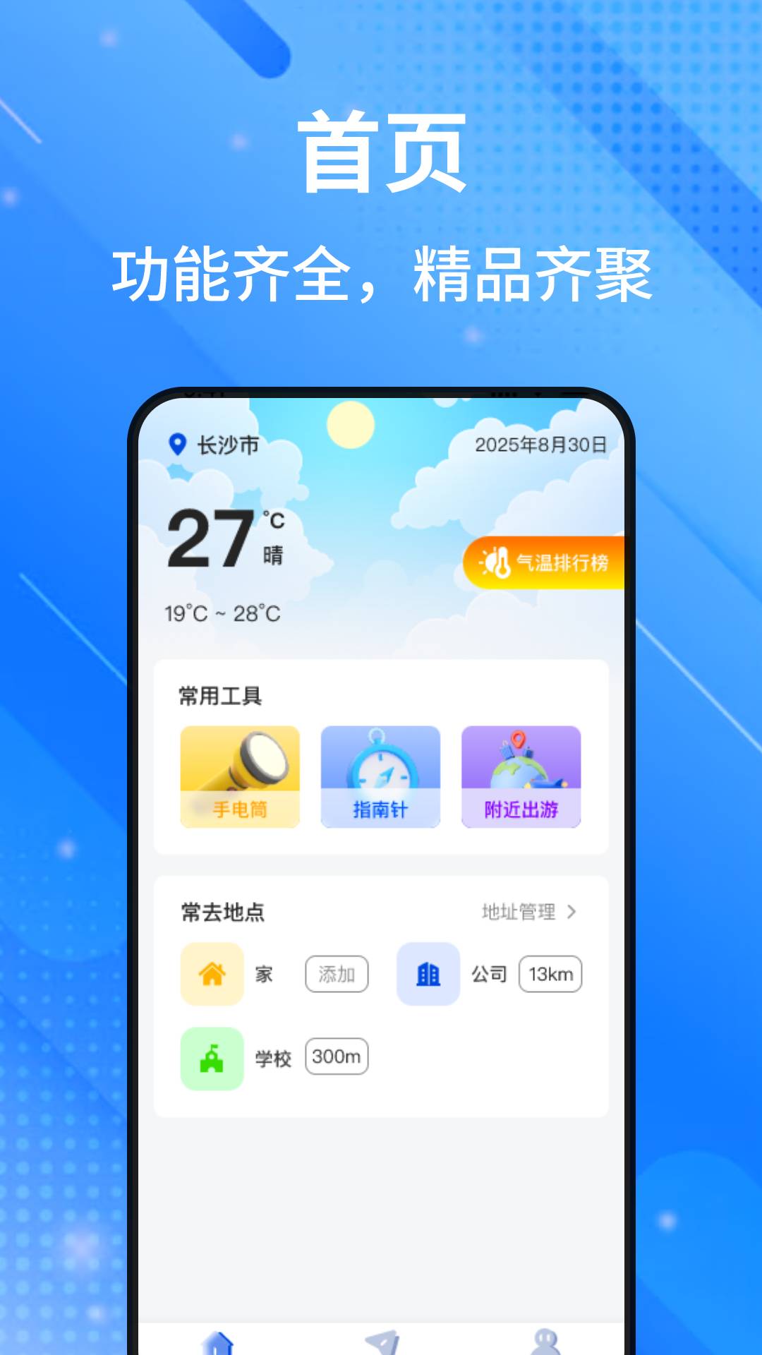高腾卫星地图手机版app下载?2:
