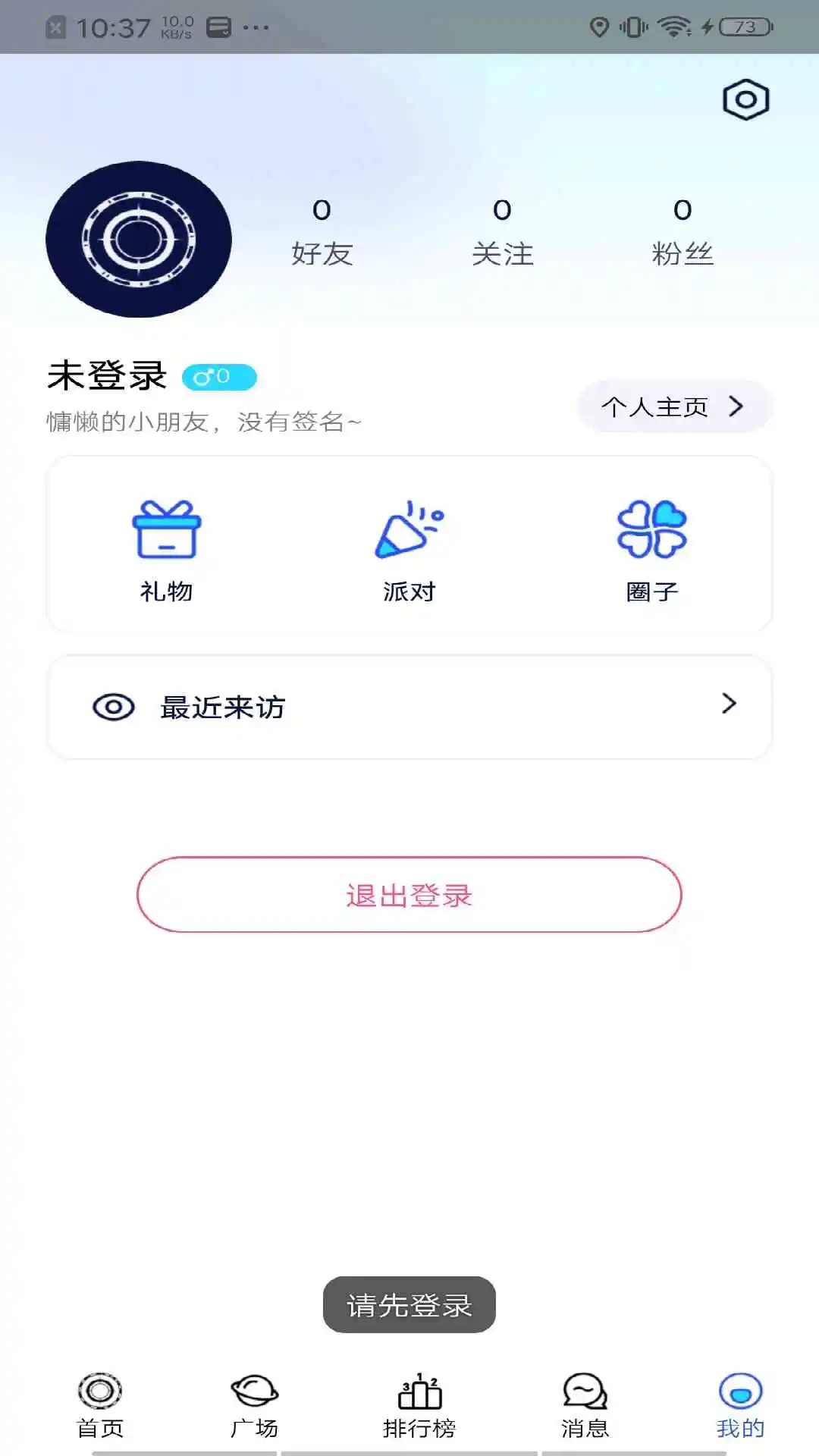 神待King软件下载安卓版图片1