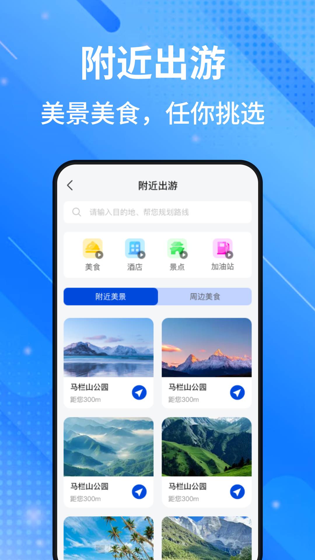 高腾卫星地图手机版app下载?3: