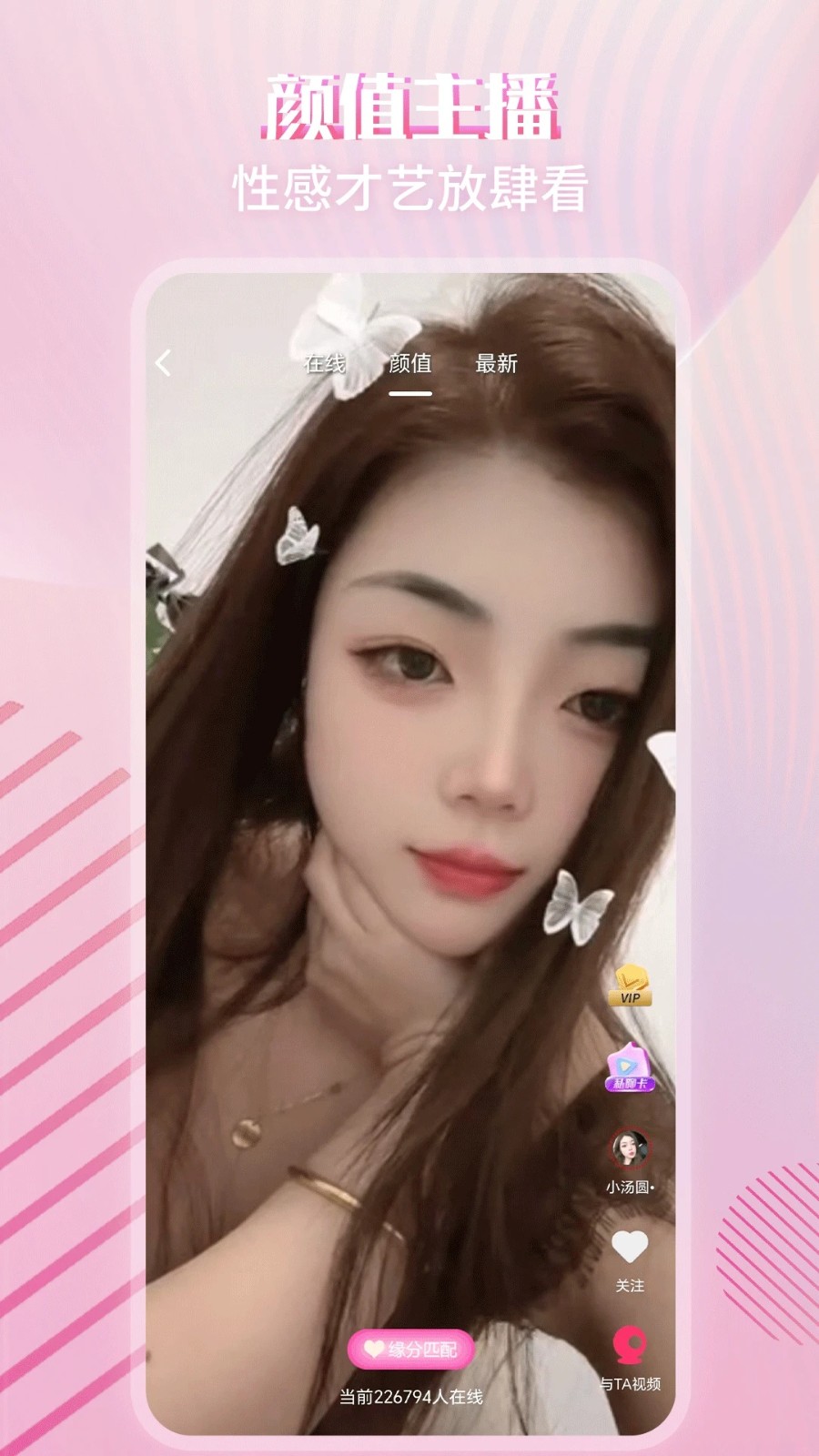 附近蜜语最新版app下载?1: