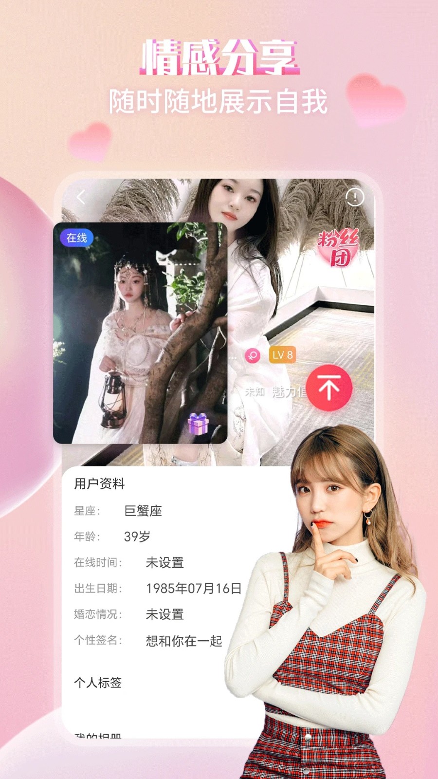 附近蜜语最新版app下载?3:
