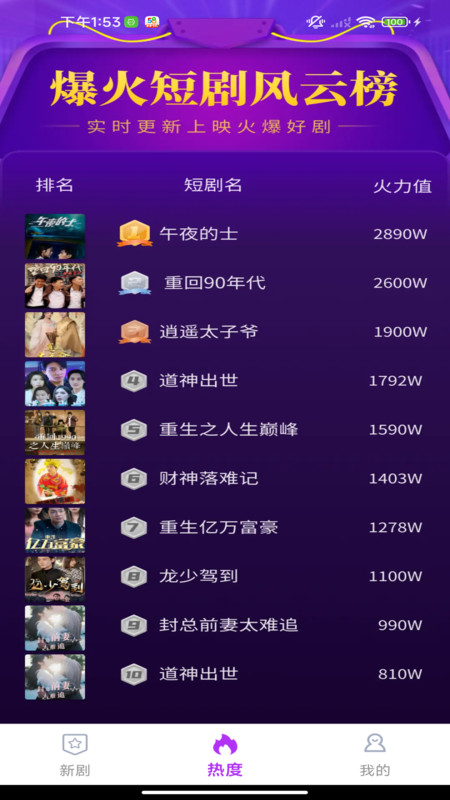 免费剧光年软件下载最新版?1: