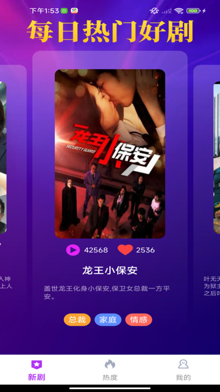 免费剧光年软件下载最新版?2: