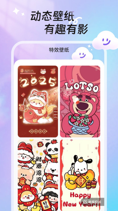 甜梦壁纸最新版app官方下载?2: