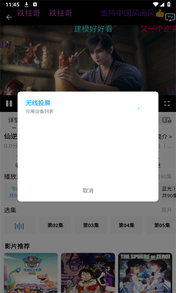 水滴视频追剧软件官方免费版图片6