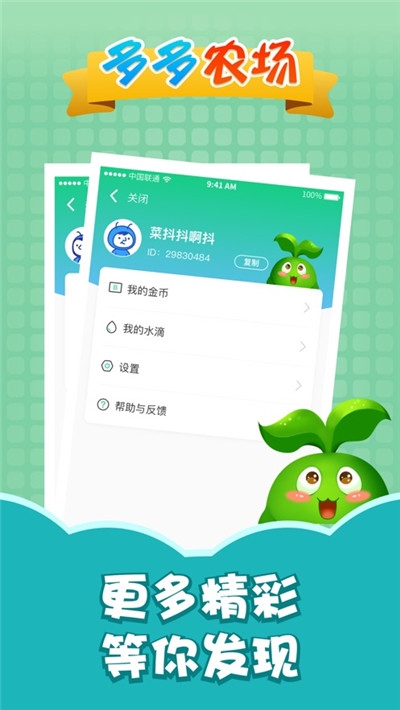 多多农场app官方下载红包版最新?2: