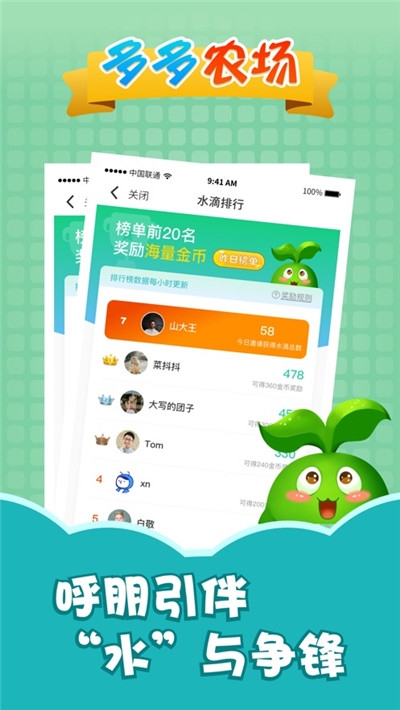 多多农场app官方下载红包版最新?3: