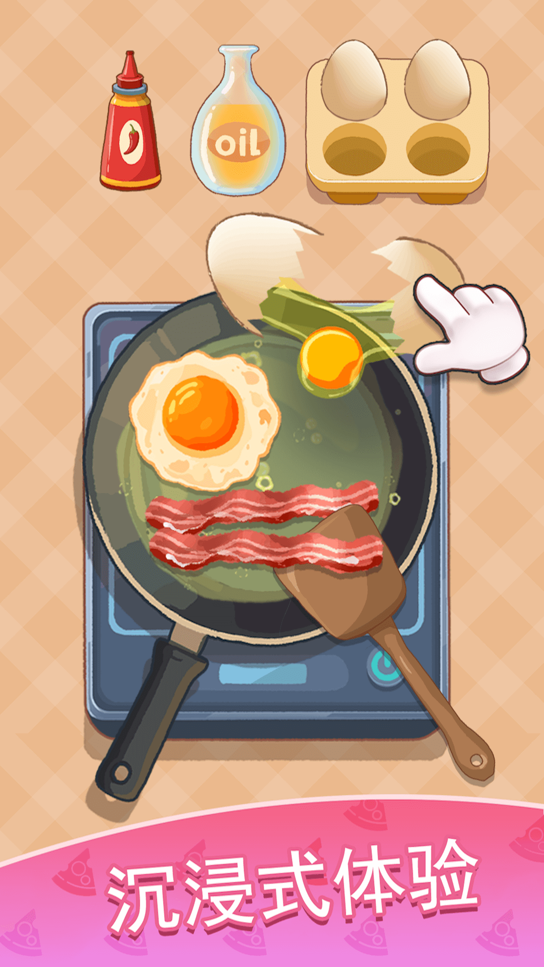 美食料理游戏图2