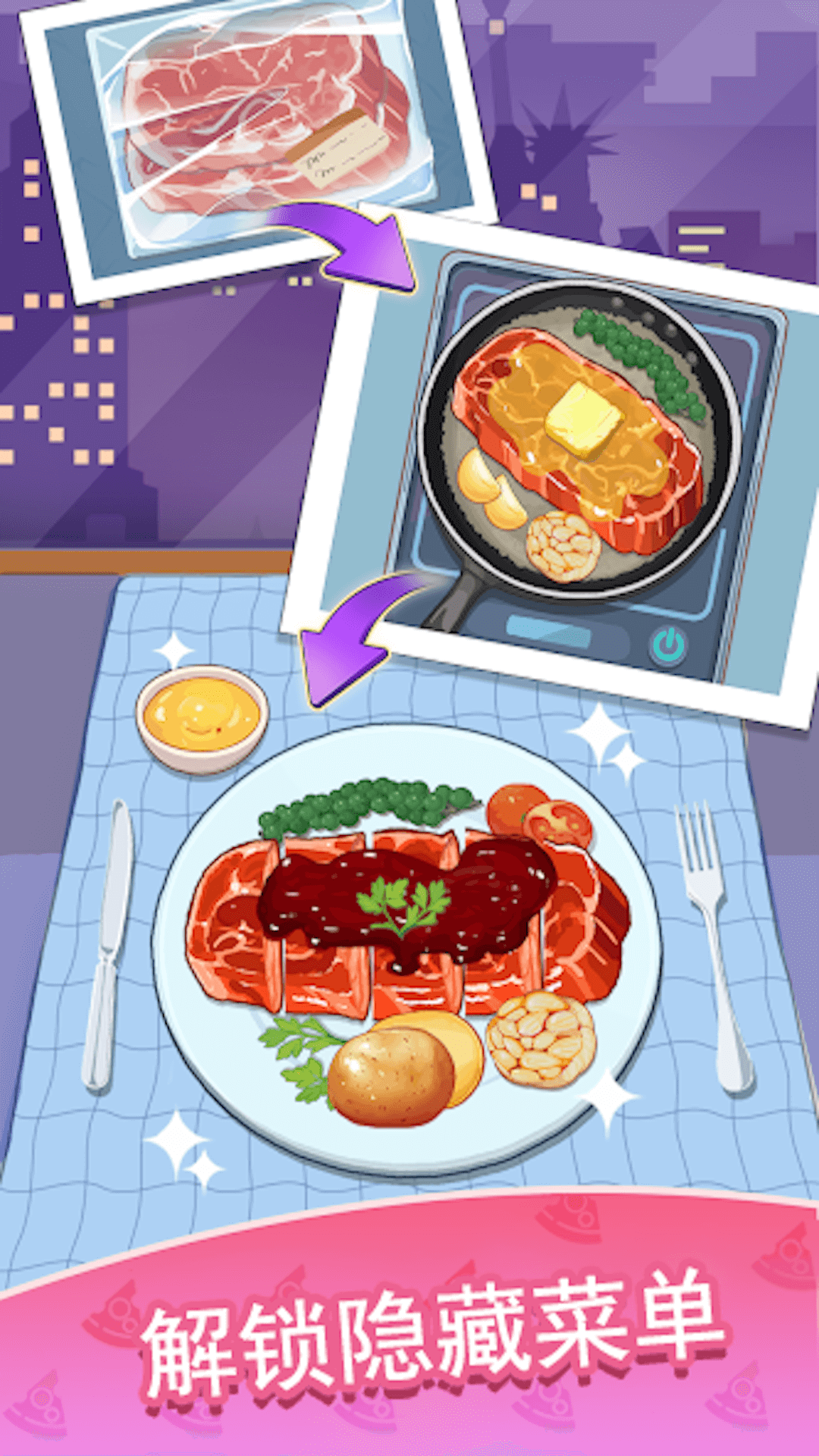 美食料理游戏图3
