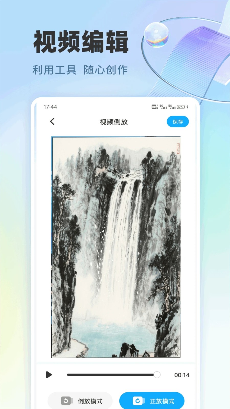 樱桃视频助手app官方版下载?3: