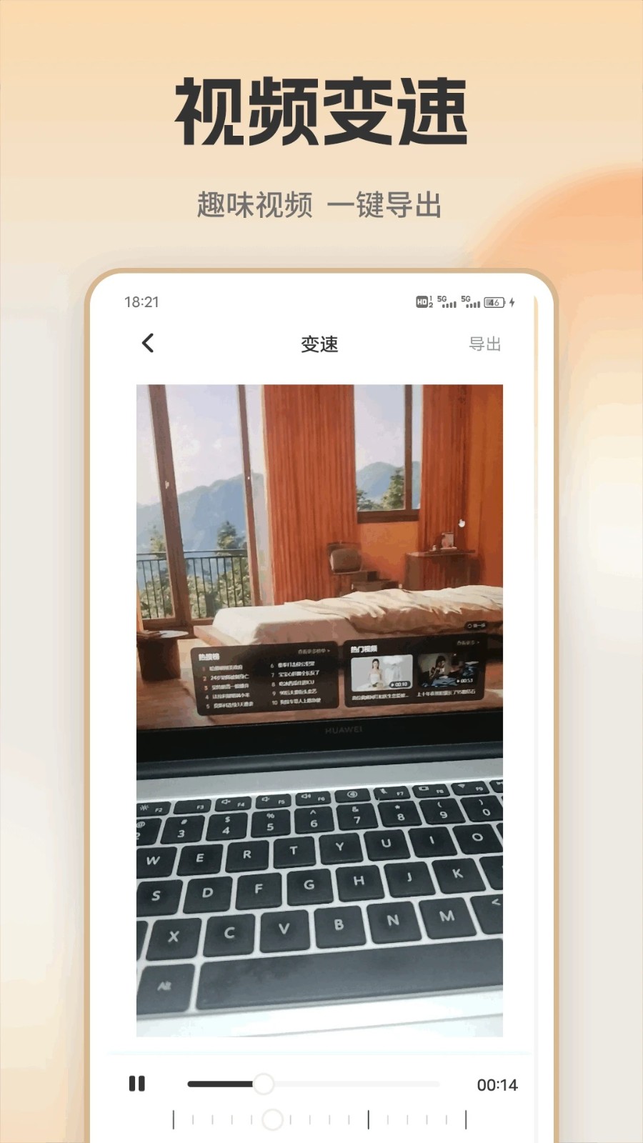 魅影视频剪辑助手下载app免费版?1: