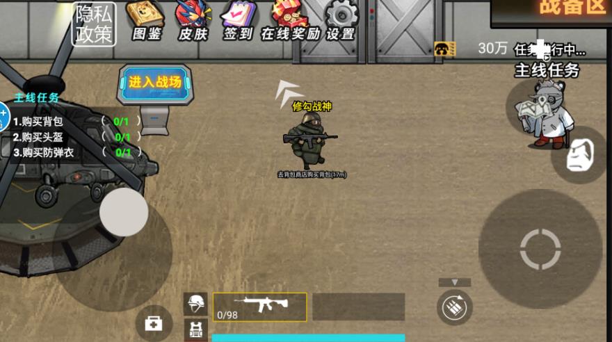 修勾三角特种部队游戏图3