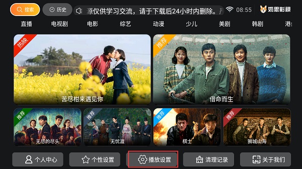 奶思影视app下载免费版图片1