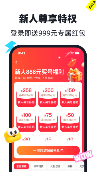悟空租号手机版下载安装?3: