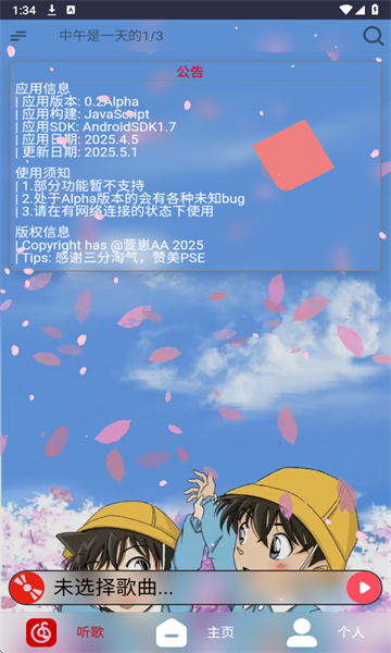 无可奈何花落去免费听歌app下载安装?3:
