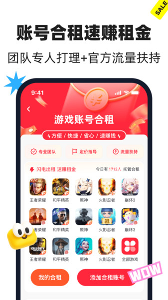 悟空租号手机版下载安装?1: