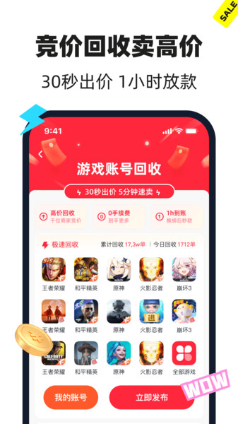 悟空租号手机版下载安装?2: