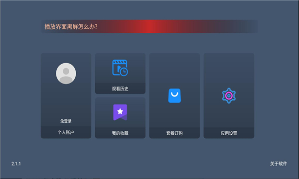臻彩影帝4ktv版免费下载官方?4: