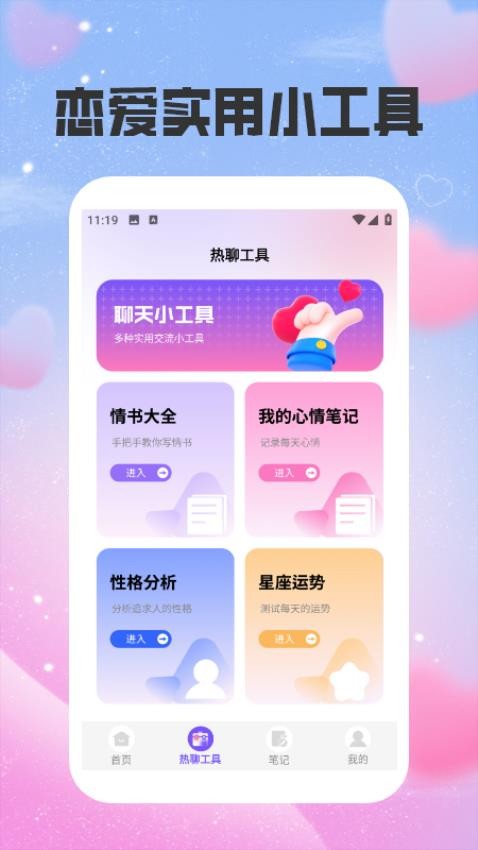 锈湖热聊手机版app下载?2: