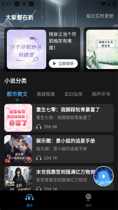 趣番免费小说app下载安卓版图片3