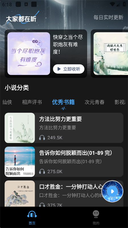 趣番免费小说app下载安卓版图片1
