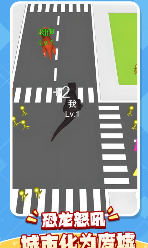 恐龙冒险园安卓最新版下载图1: