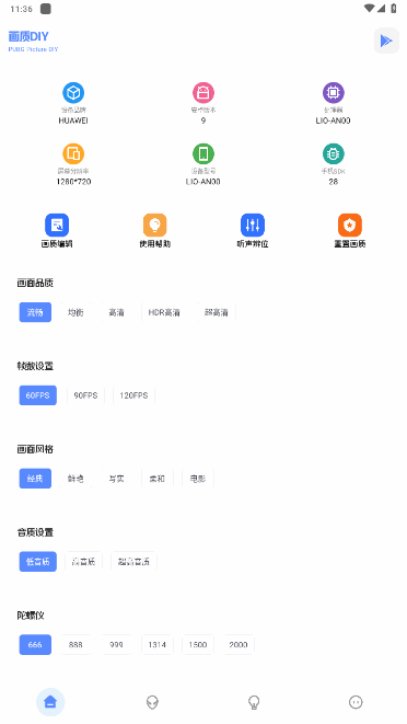 FK和平工具箱软件免费版下载?1:
