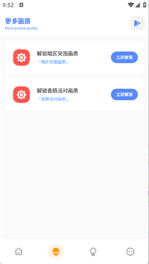 FK和平工具箱软件免费版下载图片3