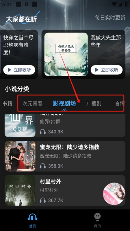 趣番免费小说app下载安卓版图片4