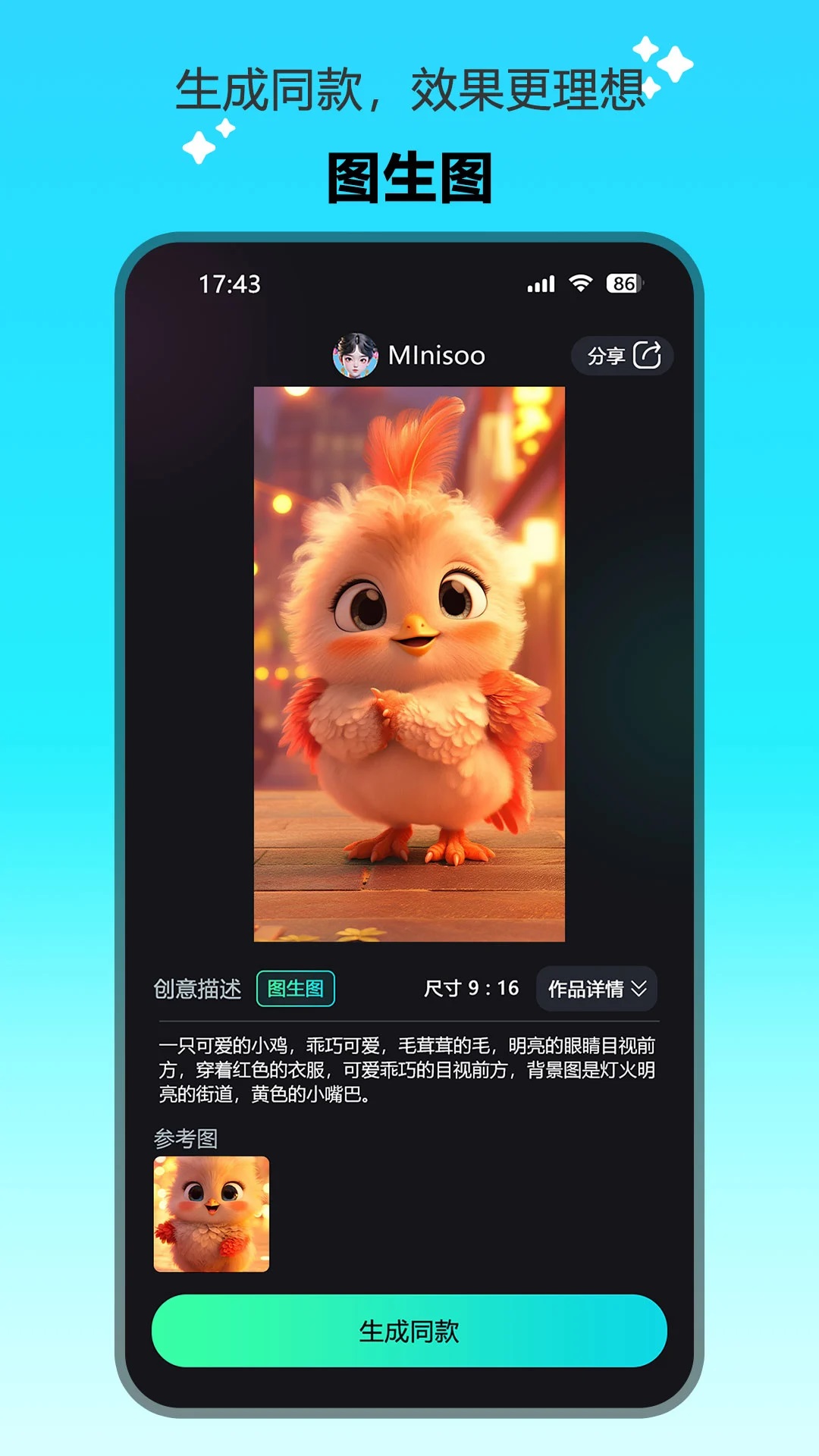 元创Ai（Epochx Al）官方版app最新下载?2: