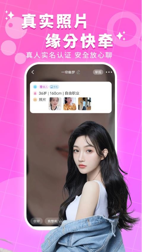 附近陌生一对聊软件下载安卓版?1: