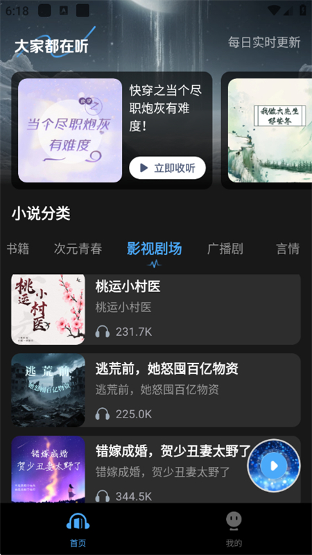 趣番免费小说app下载安卓版?2: