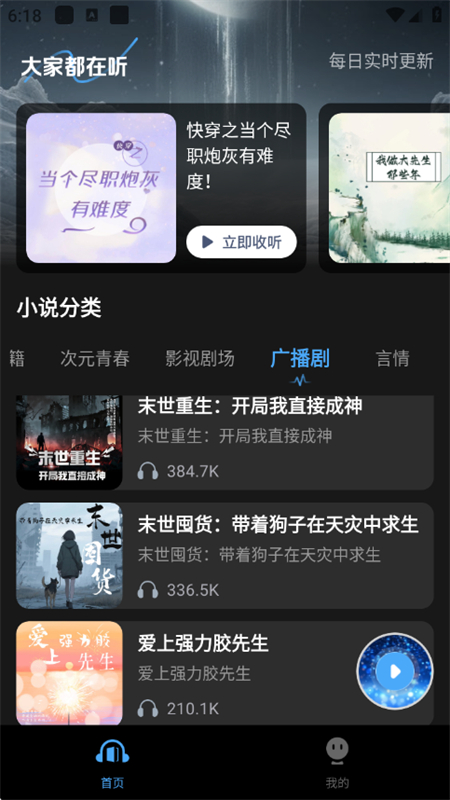 趣番免费小说app下载安卓版?3: