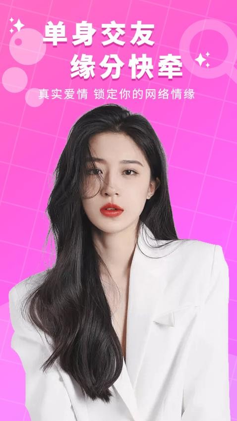 附近陌生一对聊软件下载安卓版?3: