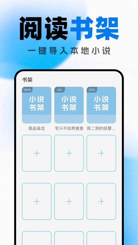 好看小说阅读软件免费版下载?1: