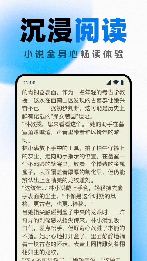 好看小说阅读软件免费版下载?2: