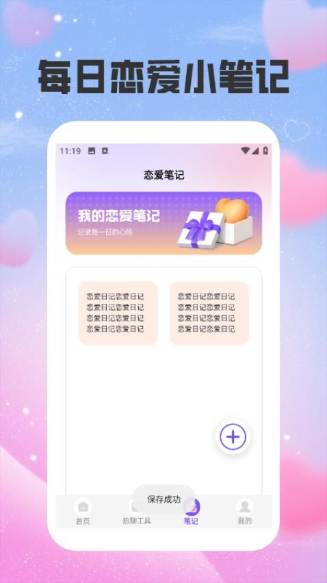 锈湖热聊手机版app下载?3: