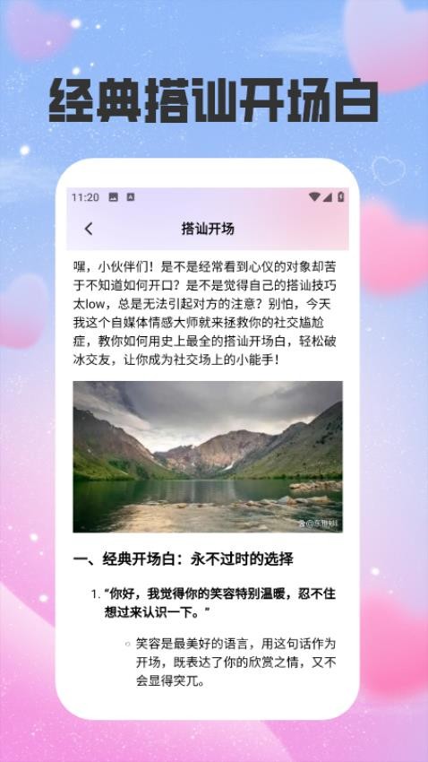 锈湖热聊手机版app下载图片1