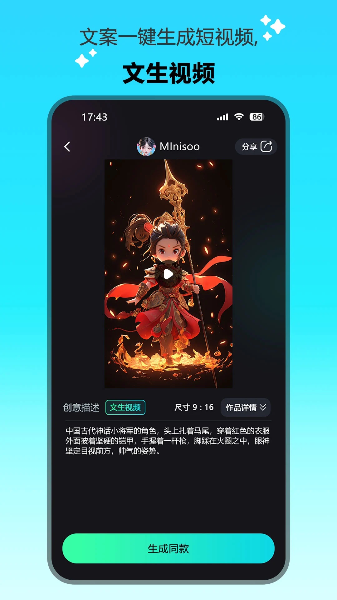 元创Ai（Epochx Al）官方版app最新下载图片1