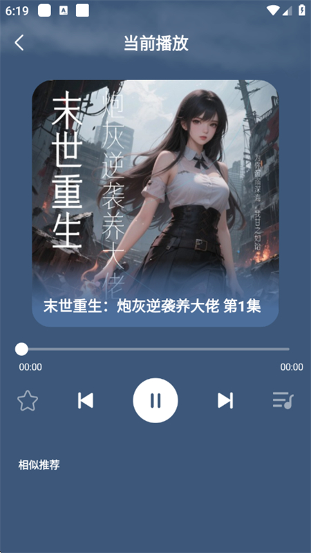 趣番免费小说app下载安卓版图片5