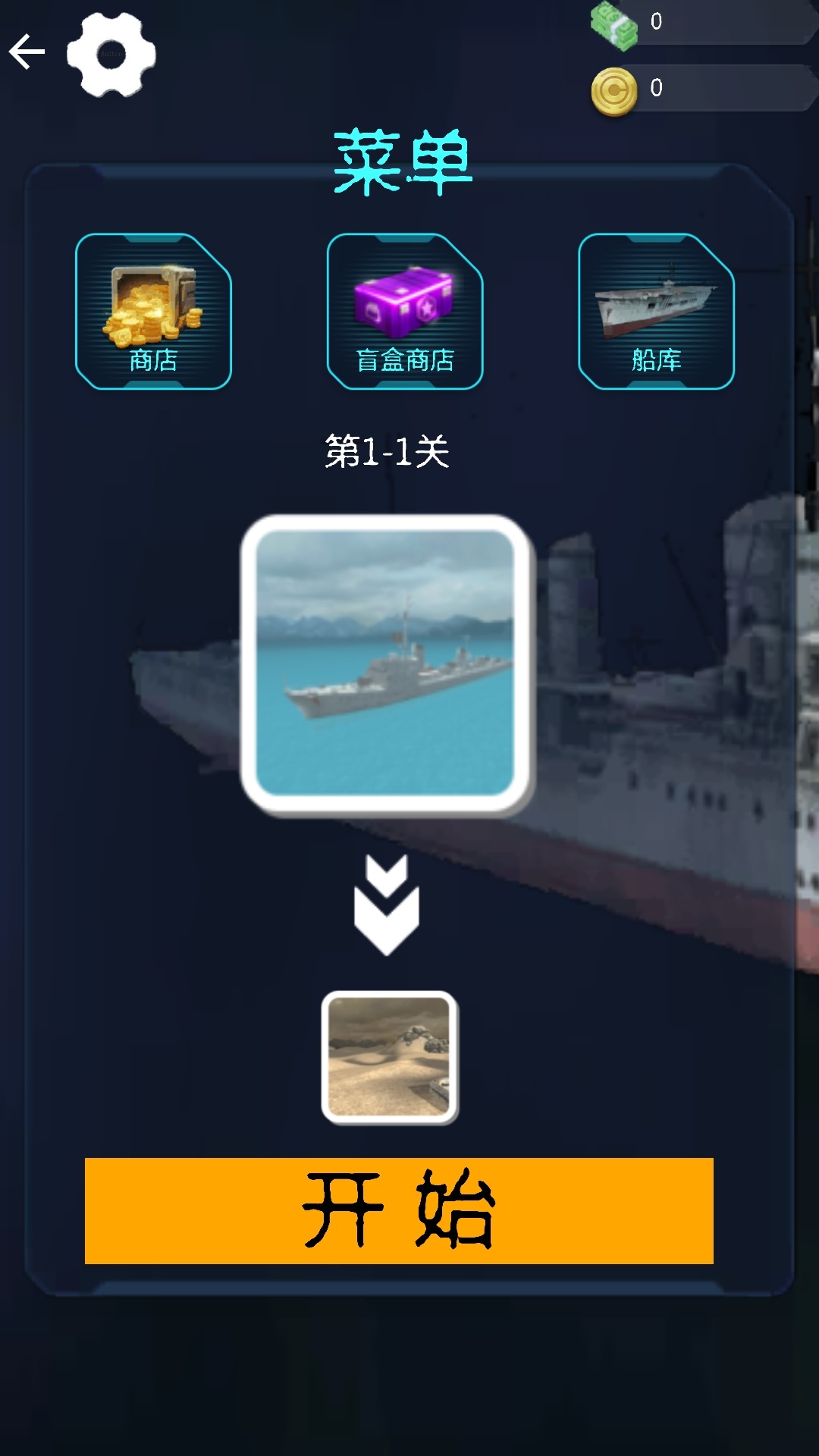 血战场风云游戏最新版下载图片1