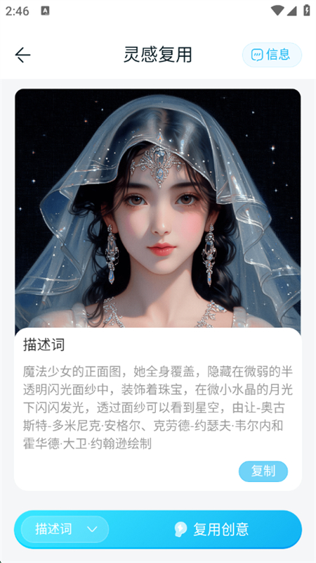 DeepDream绘画软件官方版下载安装图片8