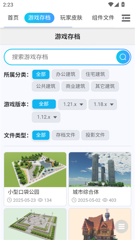 我的世界MC藏宝阁app官方下载最新版?1: